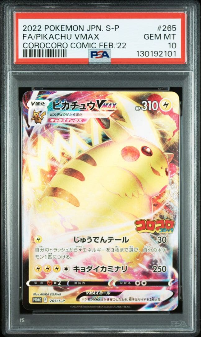 2022 ピカチュウ VMAX PSA 10 2022 Pokemon Sword & Shield Lost Origin CHR Pikachu VMAX #TG29 PSA