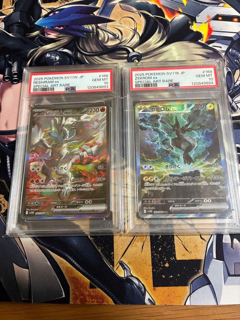 ゼクロムex レシラムex SAR PSA10 連番 PSA10 連番 レシラムex ゼクロムex SAR ブラック ホワイト - メルカリ