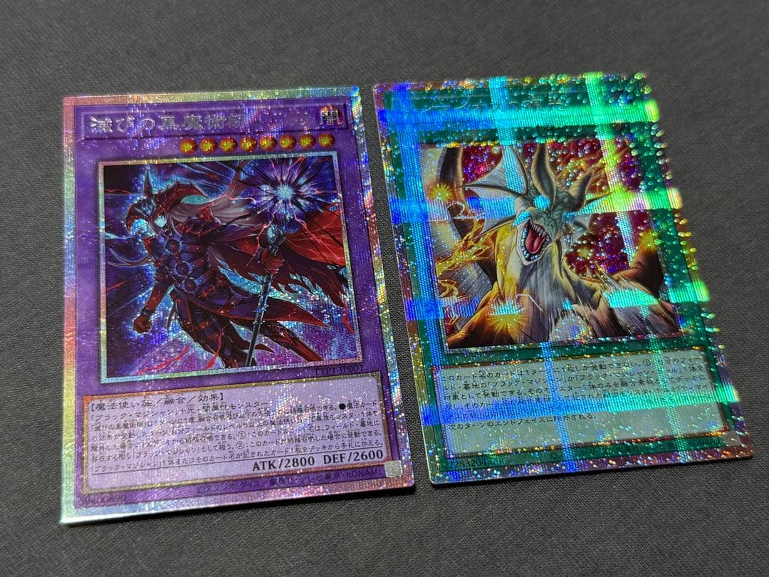 遊戯王　滅びの黒魔術師　ティマイオスの眼光　プリズマ　プリシク 遊戯王 滅びの黒魔術師 ティマイオスの眼光 プリズマ プリシク - メルカリ