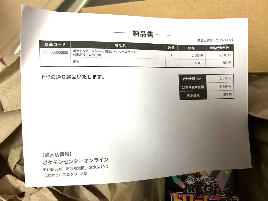 ポケモンカードゲーム ハイクラスパック MEGAドリームex シュリンク付 楽天市場】【Box未開封・シュリンク付き】 ポケモンカードゲーム MEGA