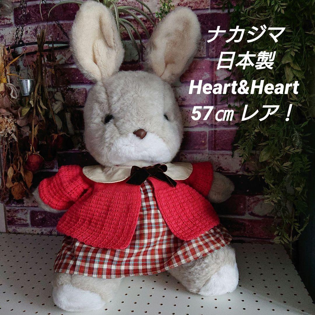 ナカジマ 日本製 Heart&Heart うさぎ Amazon.co.jp: タグ ぬいぐるみ レトロ ナカジマ Heart &Heart うさぎ