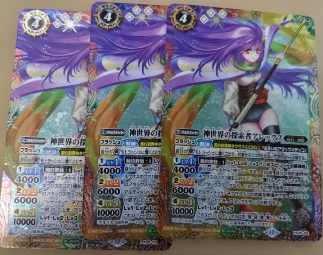 白晶防壁　winner リバイバル　アイカツ　3枚 BSC46】BS52-RV008白晶防壁［バンリゼル］ - バトルスピリッツ専門通販