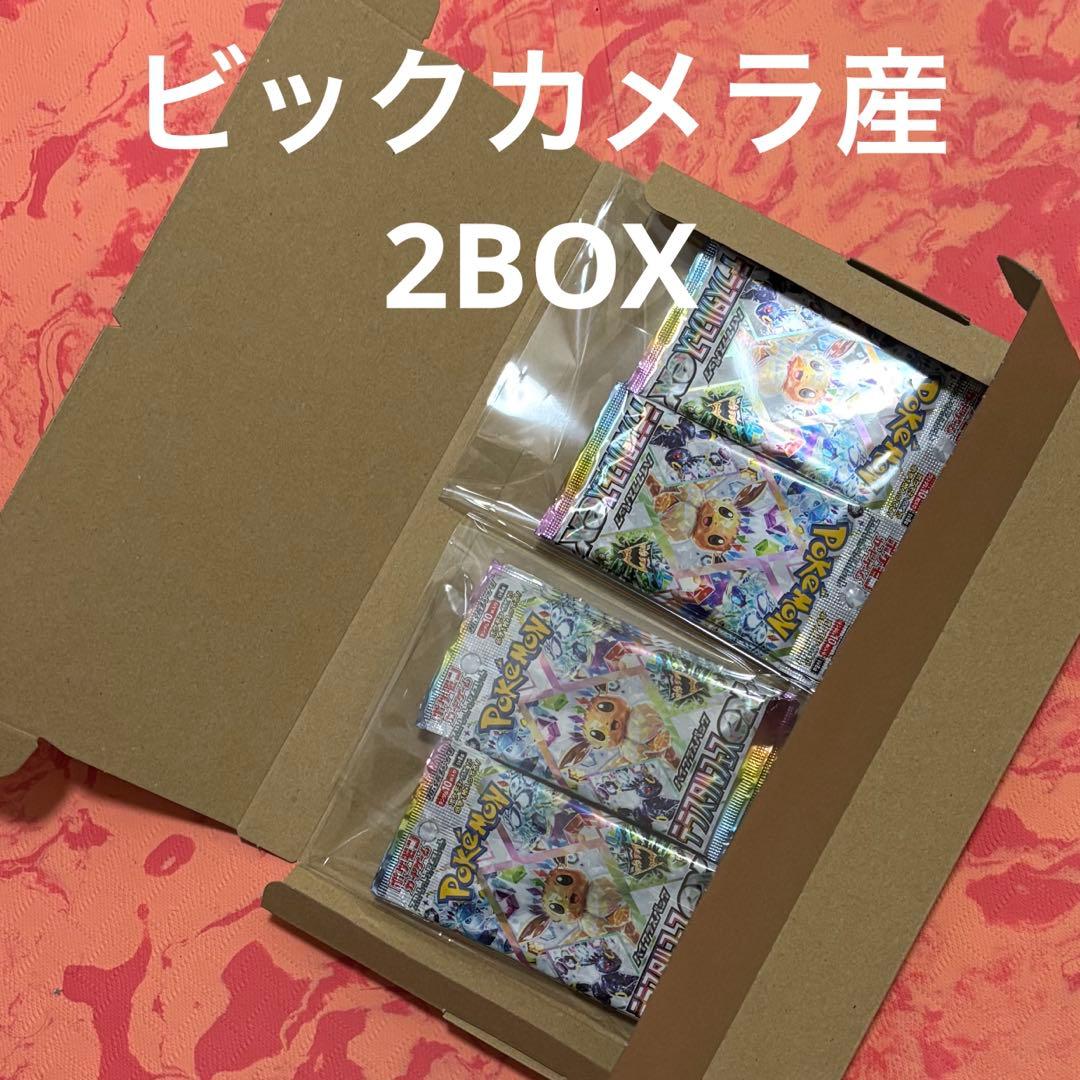 ポケモンカードゲーム テラスタルフェスex 2BOX ハイクラスパック拡張パック ポケモンカードゲーム テラスタルフェスex BOX ハイクラスパック 新品