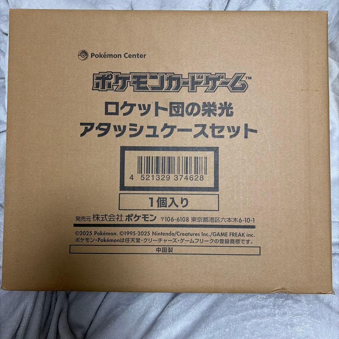 ポケモンカード　ロケット団の栄光　アタッシュケースセット ポケカがもっと楽しくなる周辺グッズ新商品をご紹介！ | ポケモン