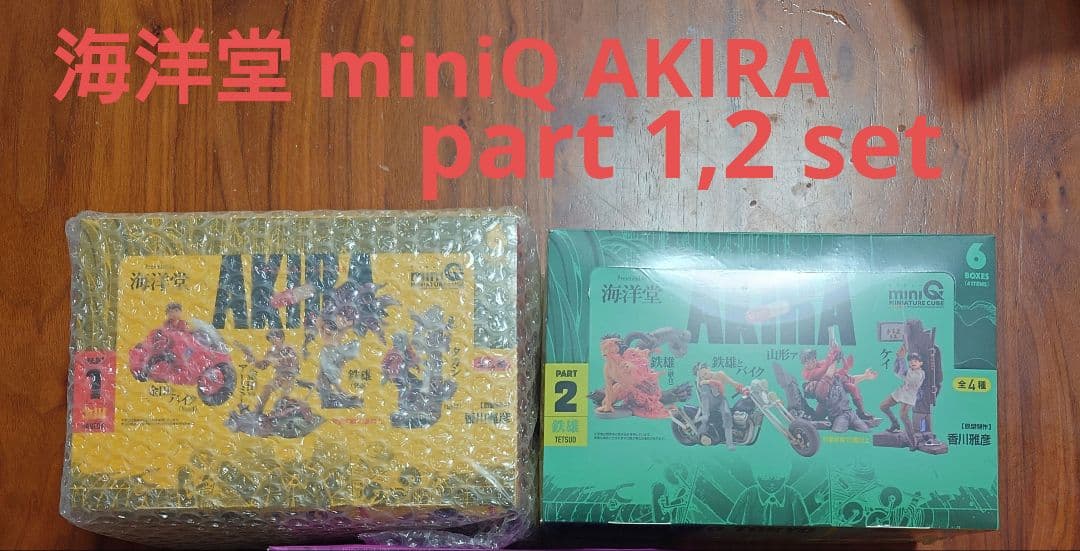 海洋堂 miniQ AKIRA BOX 1.2 set アキラAKIRA 海洋堂miniQミニフィギュアシリーズ PART.2「鉄雄」6個