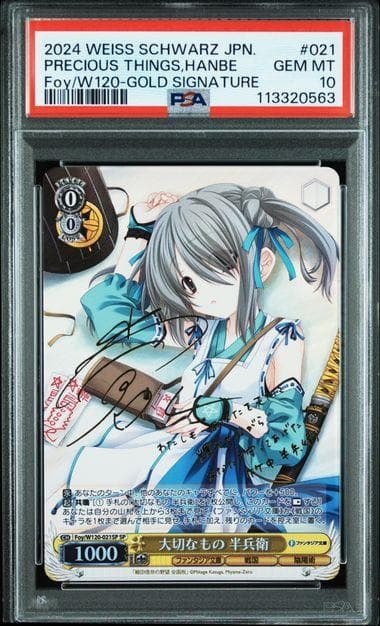 PSA10 WS ヴァイス 大切なもの 半兵衛 SP サイン ファンタジア文庫 2026年最新】ファンタジア文庫 サインの人気アイテム - メルカリ