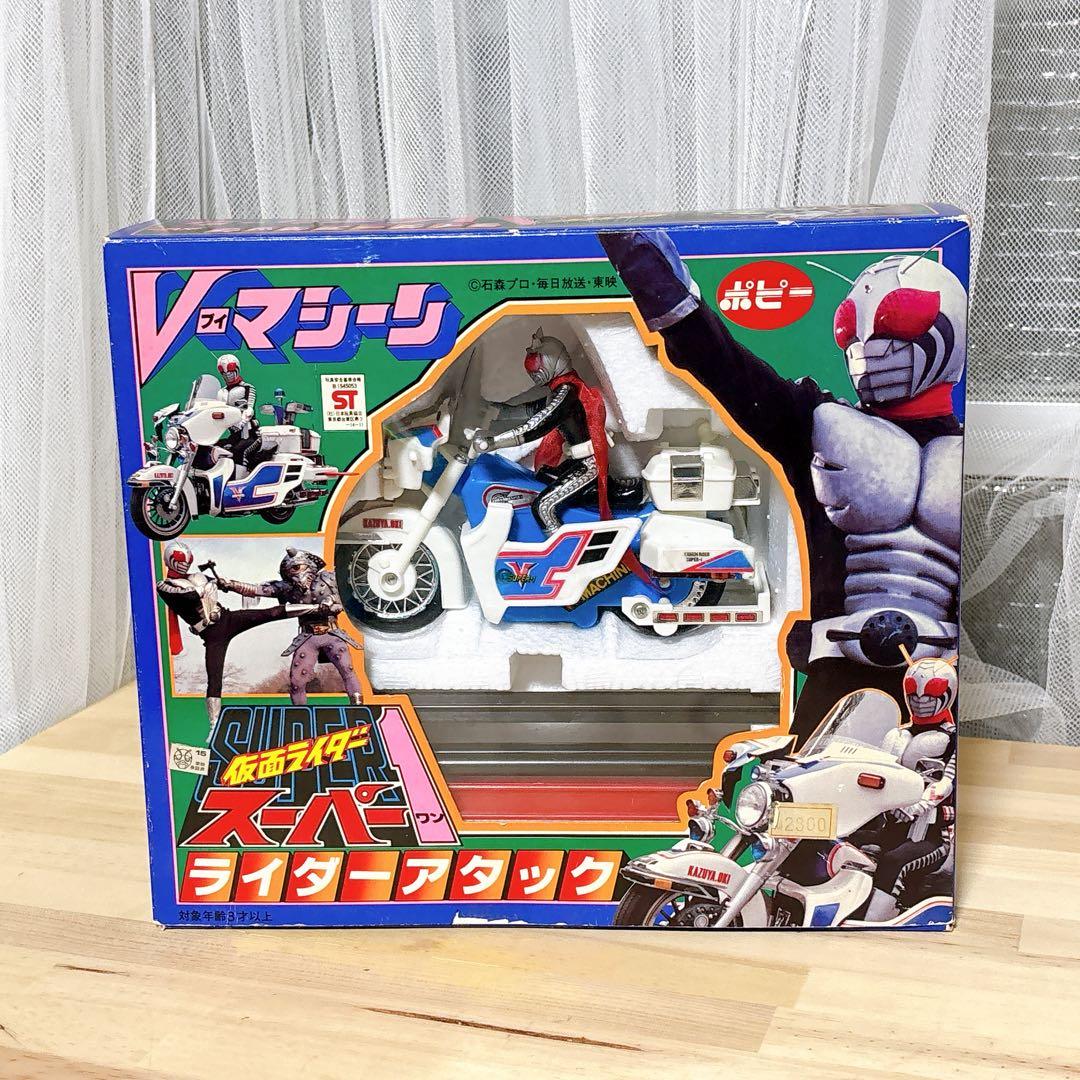 ポピー 仮面ライダーV3 ライダーマン Vマシーン スーパーカー PC-14 DXポピニカ V-マシーン 仮面ライダースーパー1 ポピー