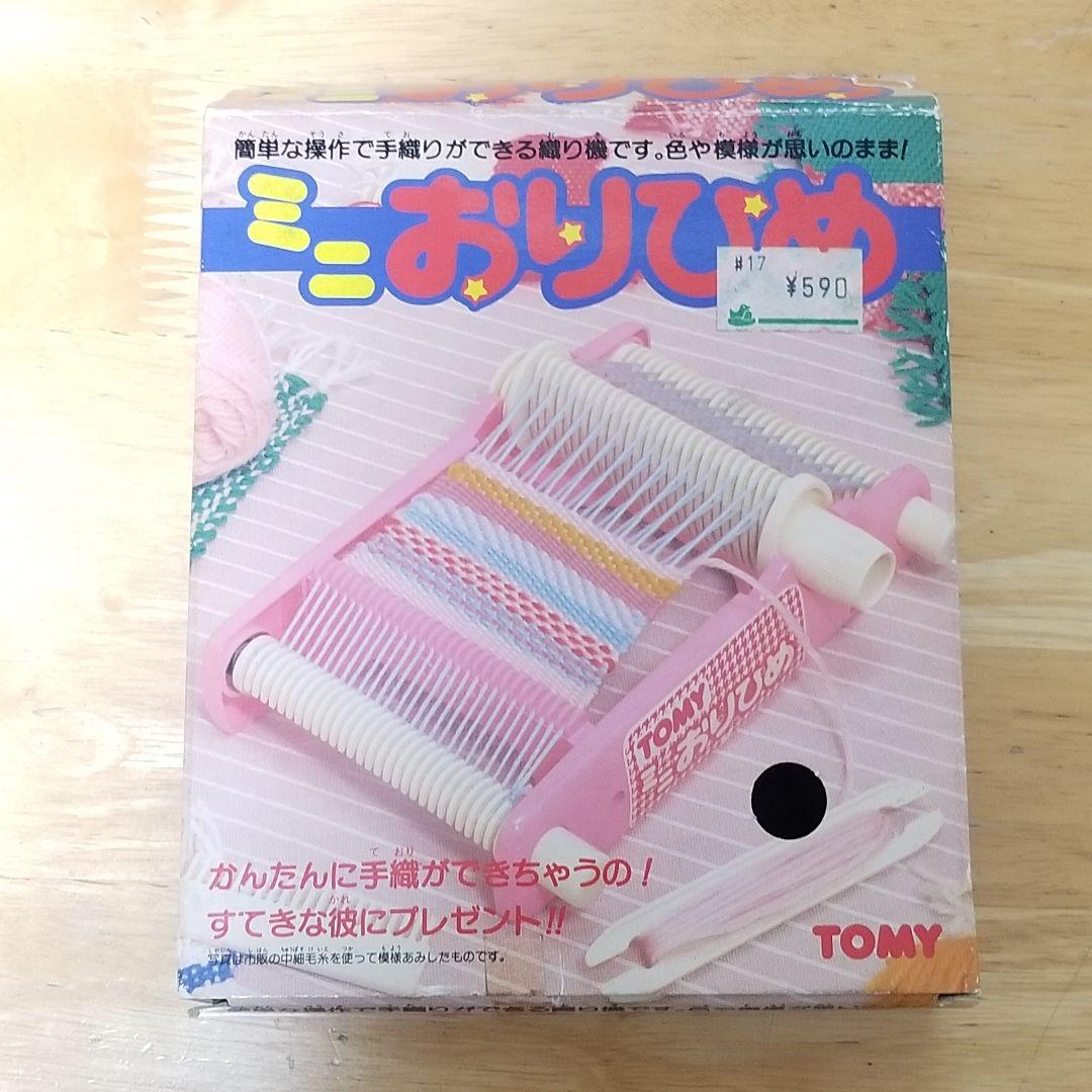 ミニ おりひめ 卓上編み機 卓上織り機 トミー 織り機 レア レトロ