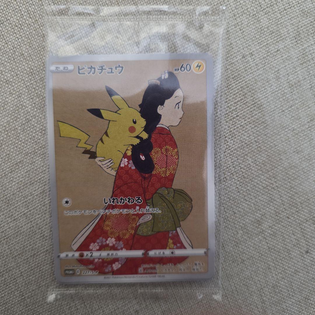 見返り美人ピカチュウ未開封品 ポケカ】 見返り美人ピカチュウの買取価格と相場｜入手方法は？ | ポケ