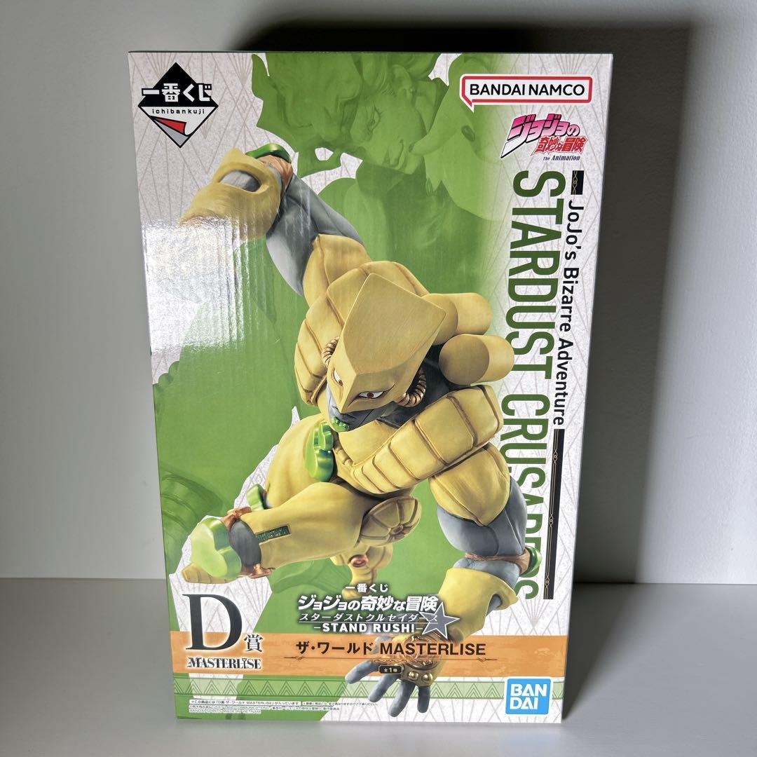 未開封 一番くじ ジョジョの奇妙な冒険 D賞 ザ・ワールド MASTERLISE 買取】D賞 ザ・ワールド MASTERLISE 一番くじ ジョジョの奇妙な冒険