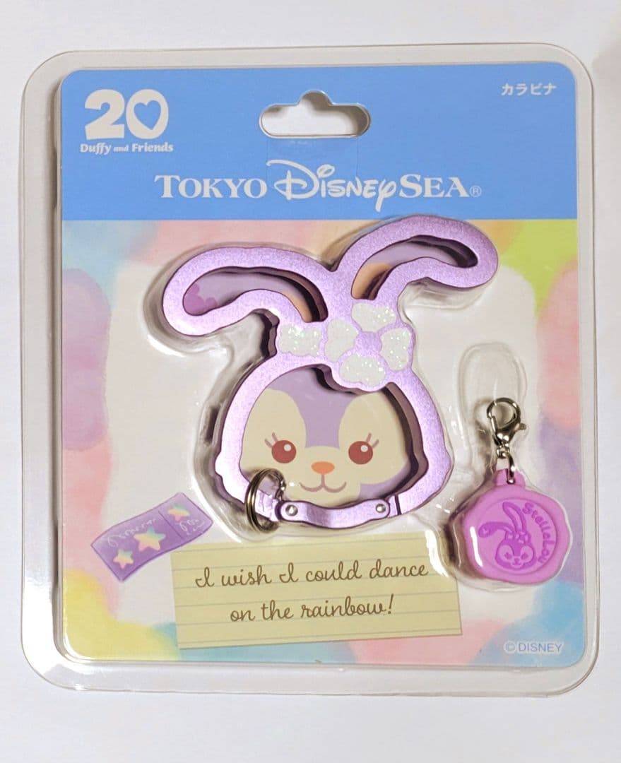 詳細ご確認ください】ダッフィー20周年カラビナ リルリンリン ファン