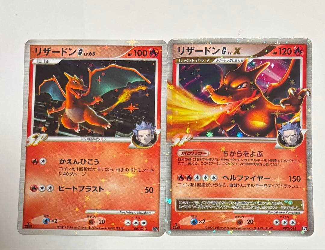 ポケモンカード　リザードン　g lv.x lv 65 ランクB−】ポケモンカード Dp pt リザードン G Lv.X 1st Edition 1枚