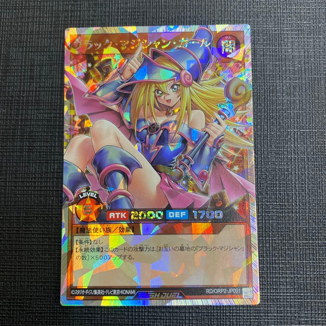 ブラックマジシャンガール オーバーラッシュレア ORR 遊戯RD】ブラック・マジシャン・ガール【オーバーラッシュレア/効果