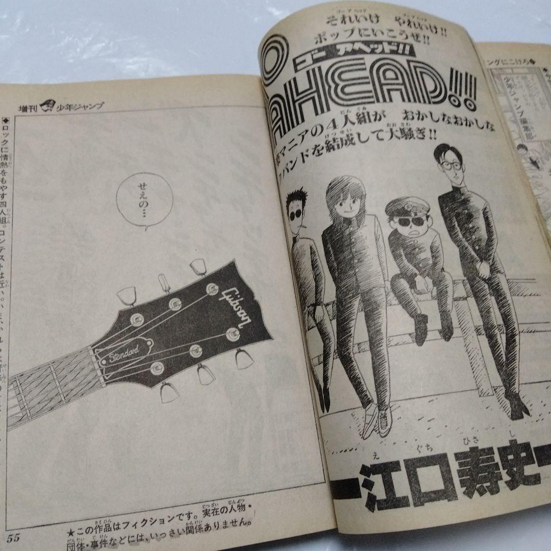 鳥山明 Dr.スランプ アラレちゃん 他 ジャンプ増刊 愛読者賞作品特集号