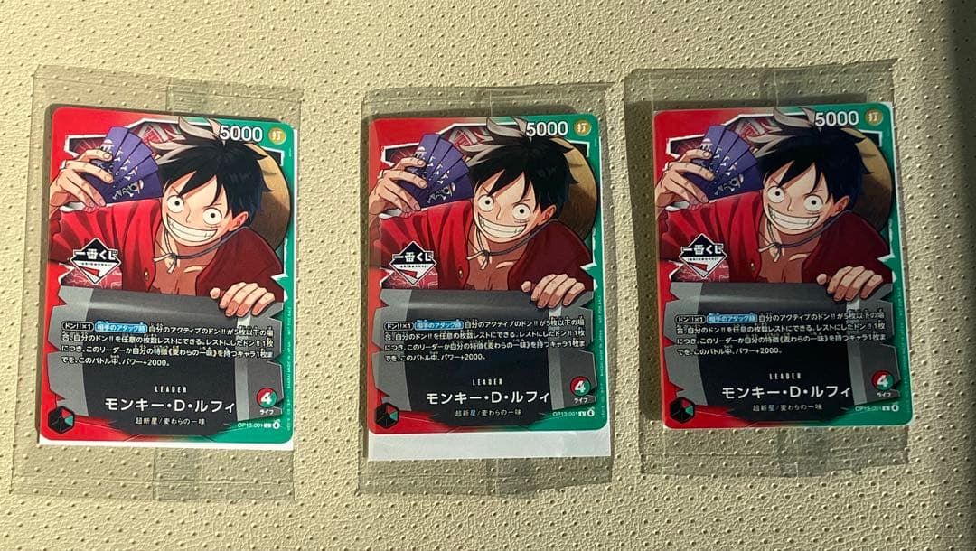 ワンピース一番くじ　プロモ ワンピカード】一番くじが本日（2/14）発売。購入特典として限定プロモ