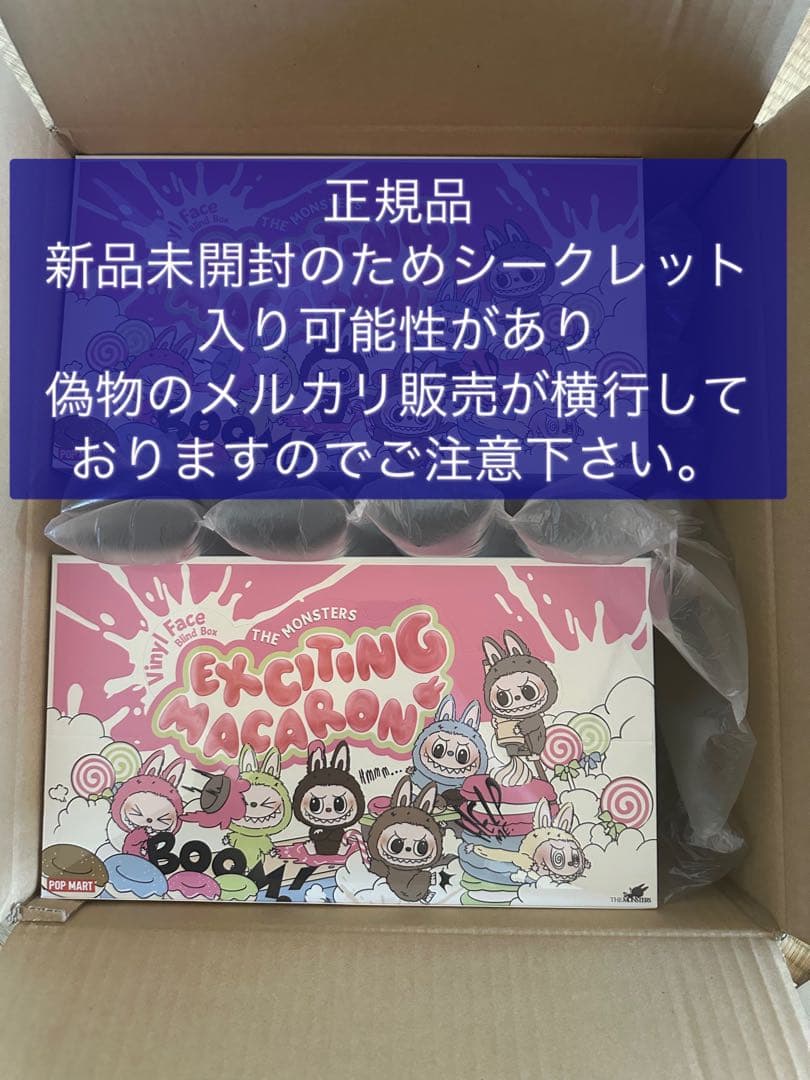 【正規品・未開封】 Labubu Exciting macaronアソート 正規品】MONSTERS Exciting Macaron ラブブ マカロン アソート 開封