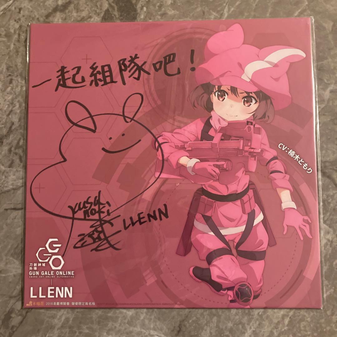 楠木ともり/レン 台湾漫画博覧会2018参加者限定 複製サイン色紙 🎁【声優色紙キャンペーン】楠木ともりさん直筆サイン色紙プレゼント