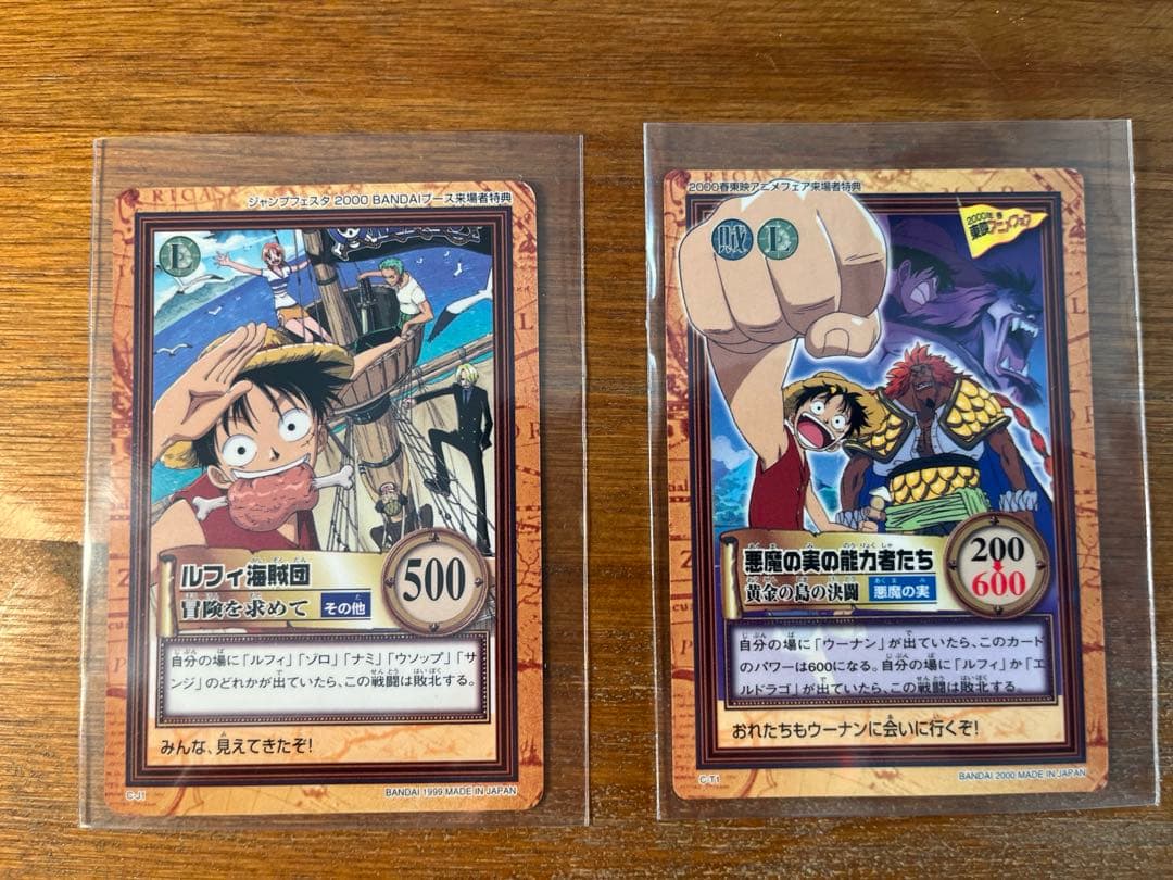 ワンピースカードダス ハイパーバトル 来場者特典 2枚セット プロモ ワンピースカードダス ハイパーバトル 来場者特典 2枚セット プロモ