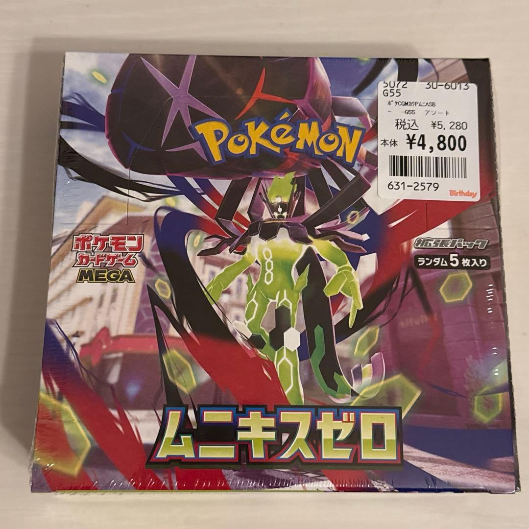 ポケモンカードゲーム MEGA ポケカ　ムニキスゼロ 1BOX シュリンク付 ポケモンカードゲーム ムニキスゼロボックス シュリンク付き｜Yahoo