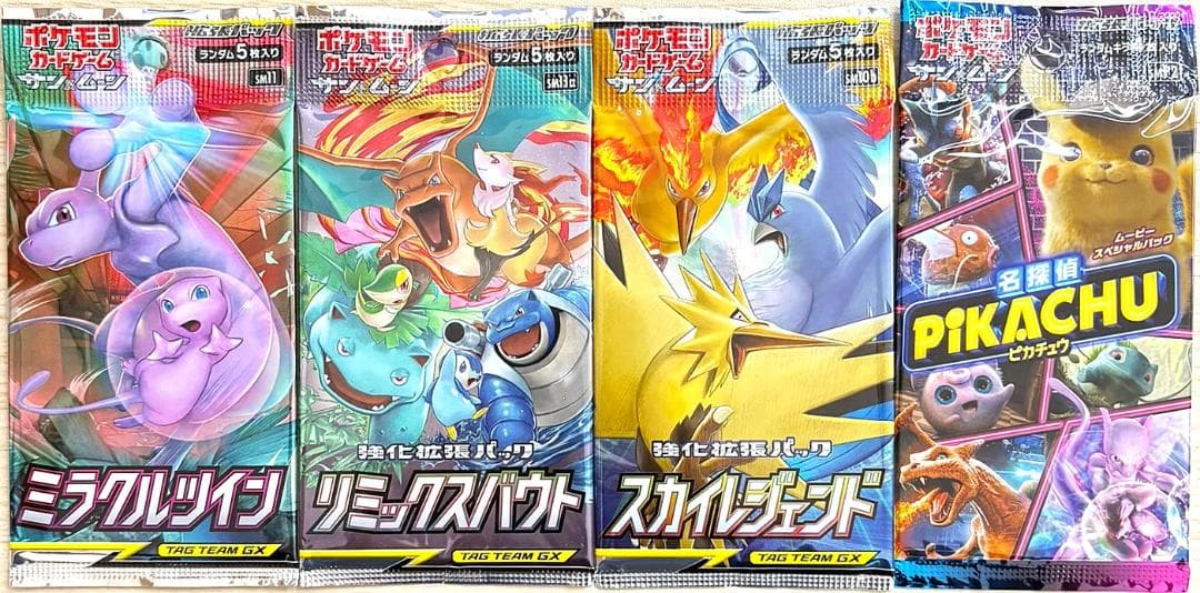 【絶版】ポケモンカードパックセット サン&ムーン4種　未開封パック imgrc0107884792.jpg