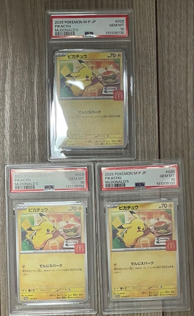 マックピカチュウプロモカード PSA10 3枚セット 連番 PSA10】ピカチュウ (プロモ) {400/SM-P} [-] - magi通販【ポケモン