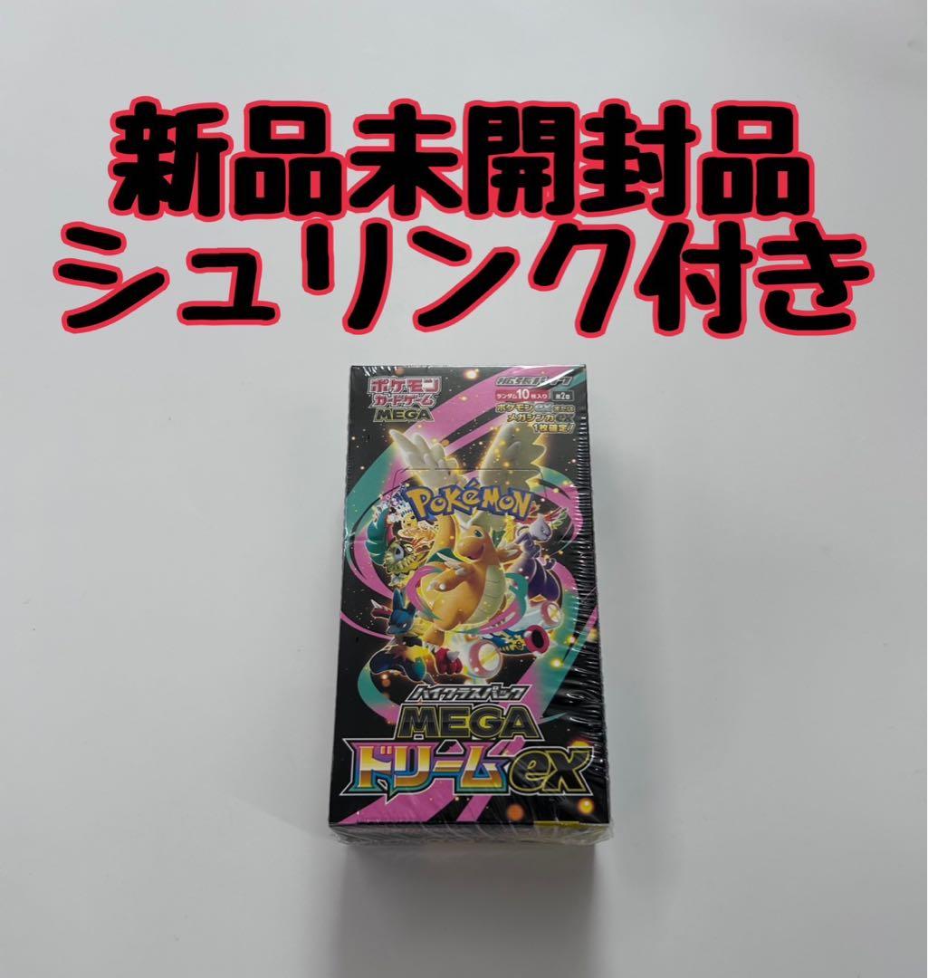 ポケモンカードゲーム MEGA ドリームex 新品未開封品 シュリンク付き Amazon.co.jp: ﾎﾟｹﾓﾝｶｰﾄﾞｹﾞｰﾑ ハイクラスパック『MEGAドリームex
