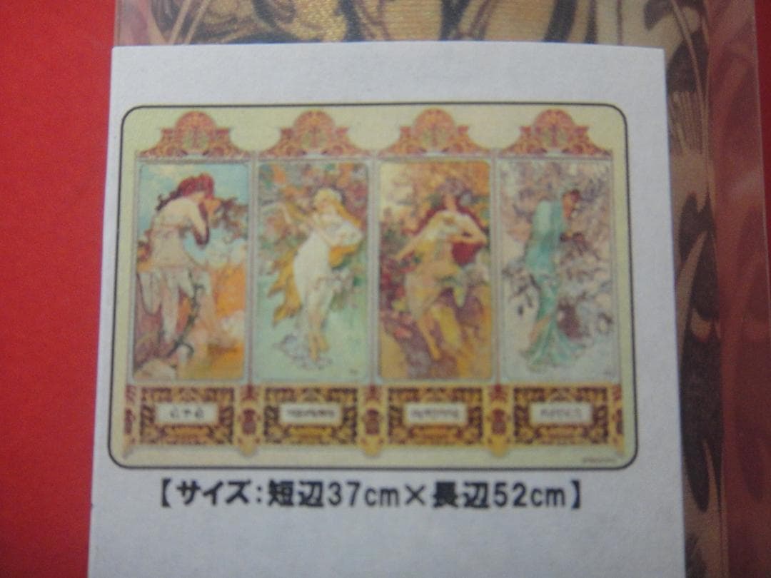 ブロッコリー　キャラクター万能ラバーマット アルフォンス・ミュシャ　四季 絵画風 壁紙ポスター【フルサイズ版】 アルフォンス・ミュシャ 四季-春