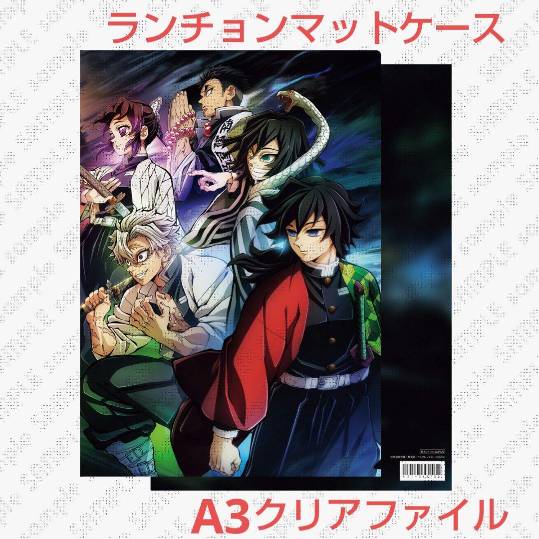 鬼滅の刃】ワールドツアー キービジュアル ランチョンマットケースC