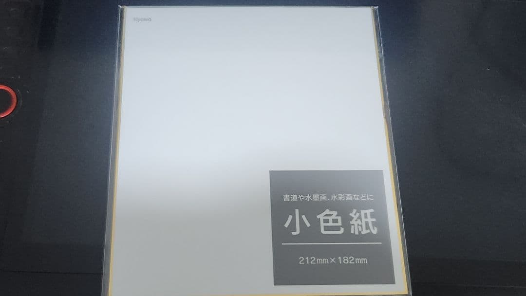 小色紙にイラスト描きます ミニ色紙「遊☆戯☆王5D's」01/ブラインド(6種)(墨絵イラスト)｜アニメ