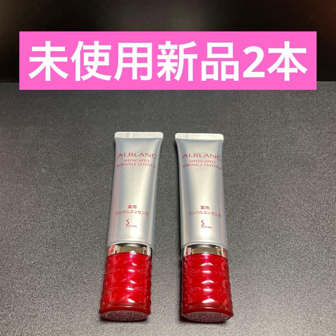 ソフィーナ アルブラン 薬用 リンクルエッセンス 20g しわ改善美容液 ★2本 Amazon.co.jp: ソフィーナ アルブラン 薬用リンクルエッセンス 20g