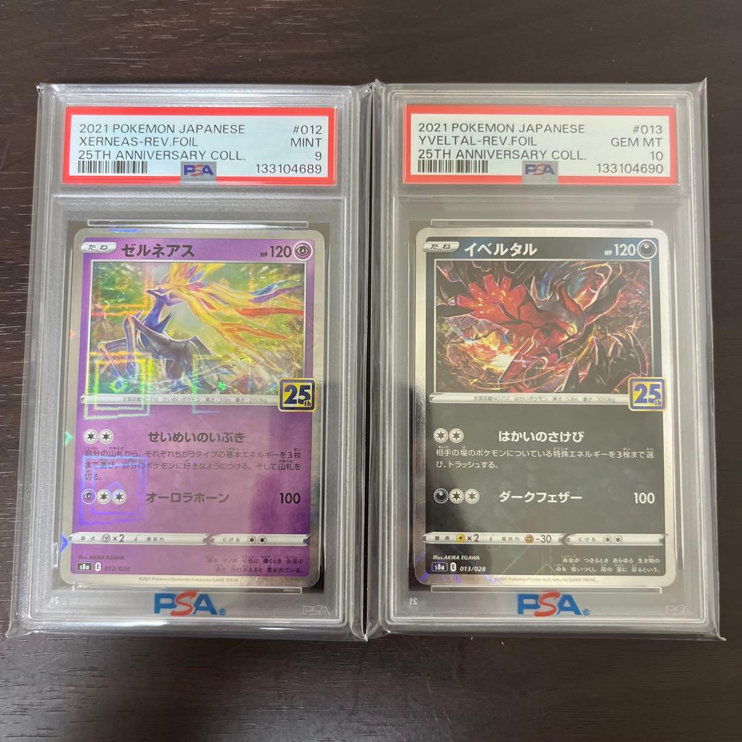 ゼルネアス イベルタル 25周年　連番 2026年最新】イベルタル 25thの人気アイテム - メルカリ