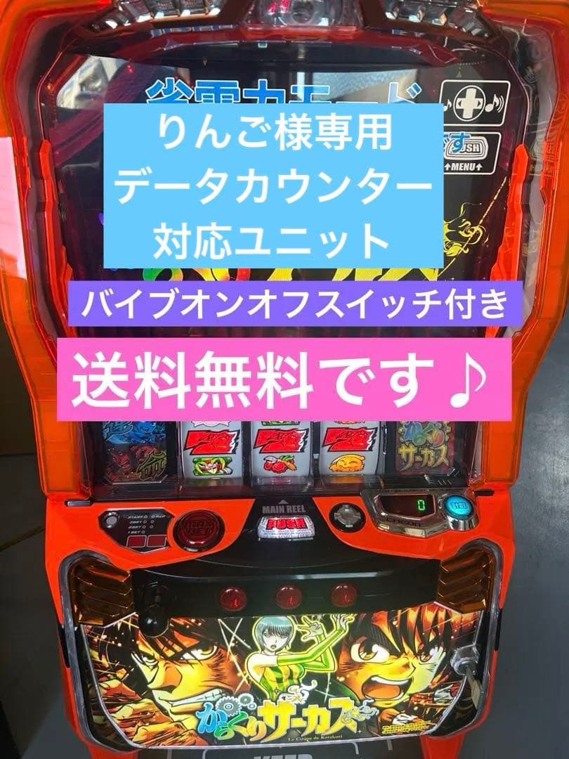 データカウンター対応　スマスロ　実機　Lからくりサーカス　メインパネル SANKYO パチスロ からくりサーカス【パネル指定不可】【中古パチスロ