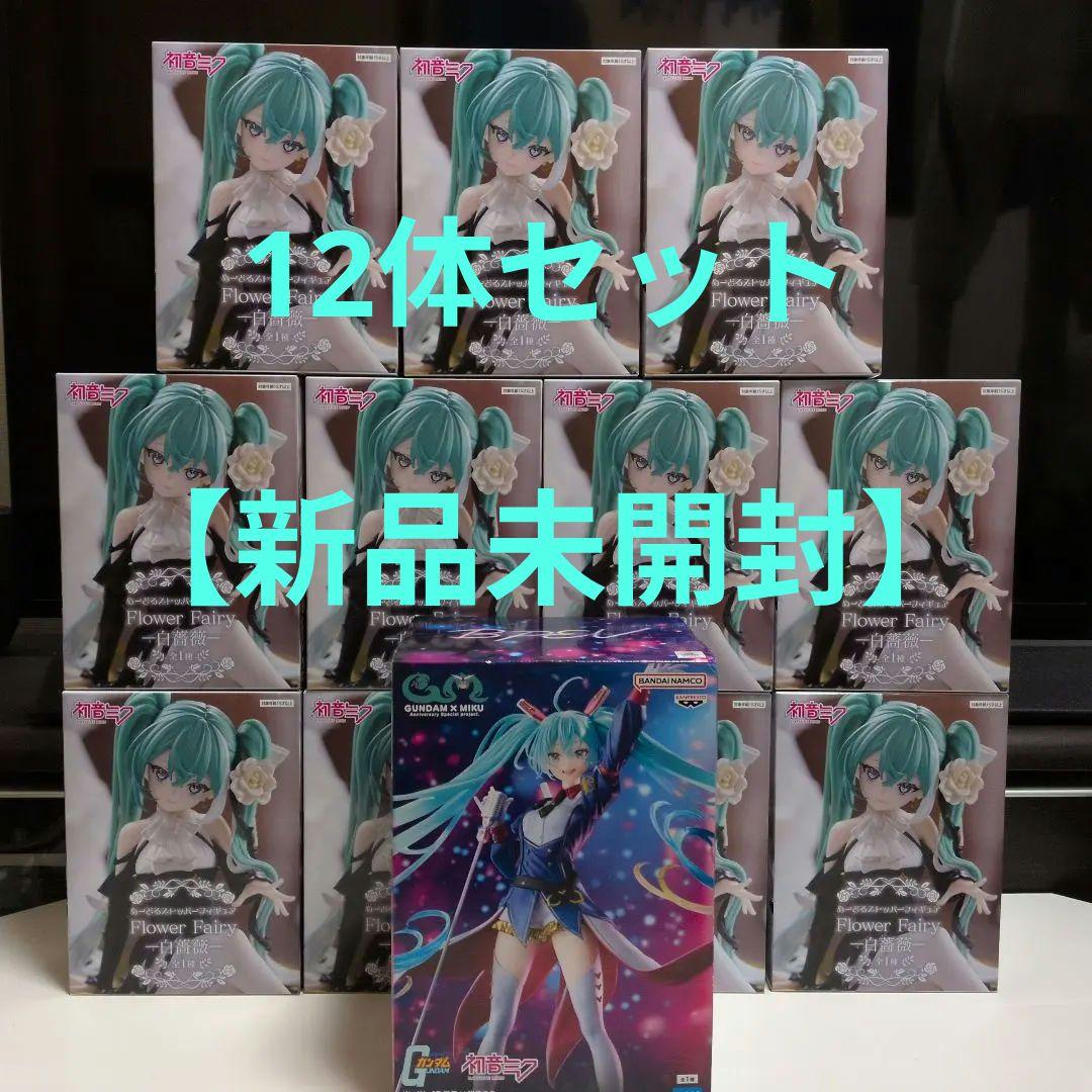 【新品未開封】初音ミク フラワーフェアリー 11体＋ガンダムミク1体 ガンダム」ウイングガンダムゼロ EWをモチーフにした“初音ミク