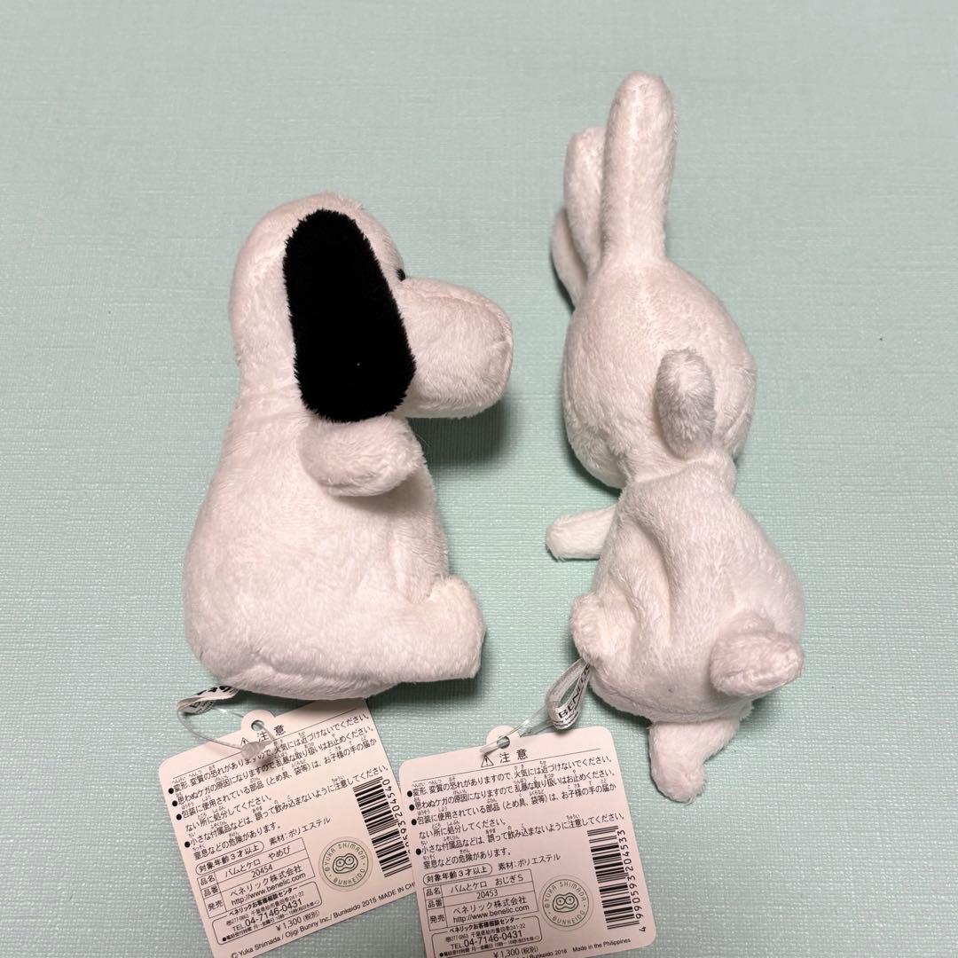 新品未使用】バムとケロ ヤメピ おじぎちゃん ぬいぐるみ - メルカリ