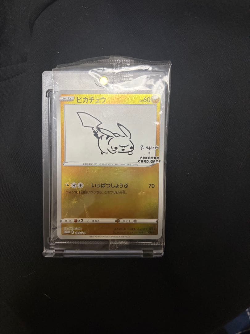 ピカチュウ：YU NAGABA×ポケモンカードゲーム PROMO S- YU NAGABA×ポケモンカードゲーム」コラボレーションが実現