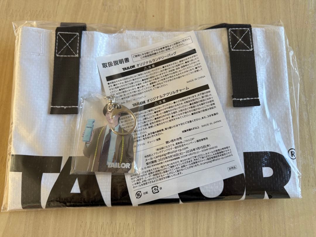 【新品・未使用・非売品】TAILOR トートバッグとキーホルダーセット　寺西拓人 2026年最新】Yahoo!オークション -寺西 拓人(タレントグッズ)の中古品