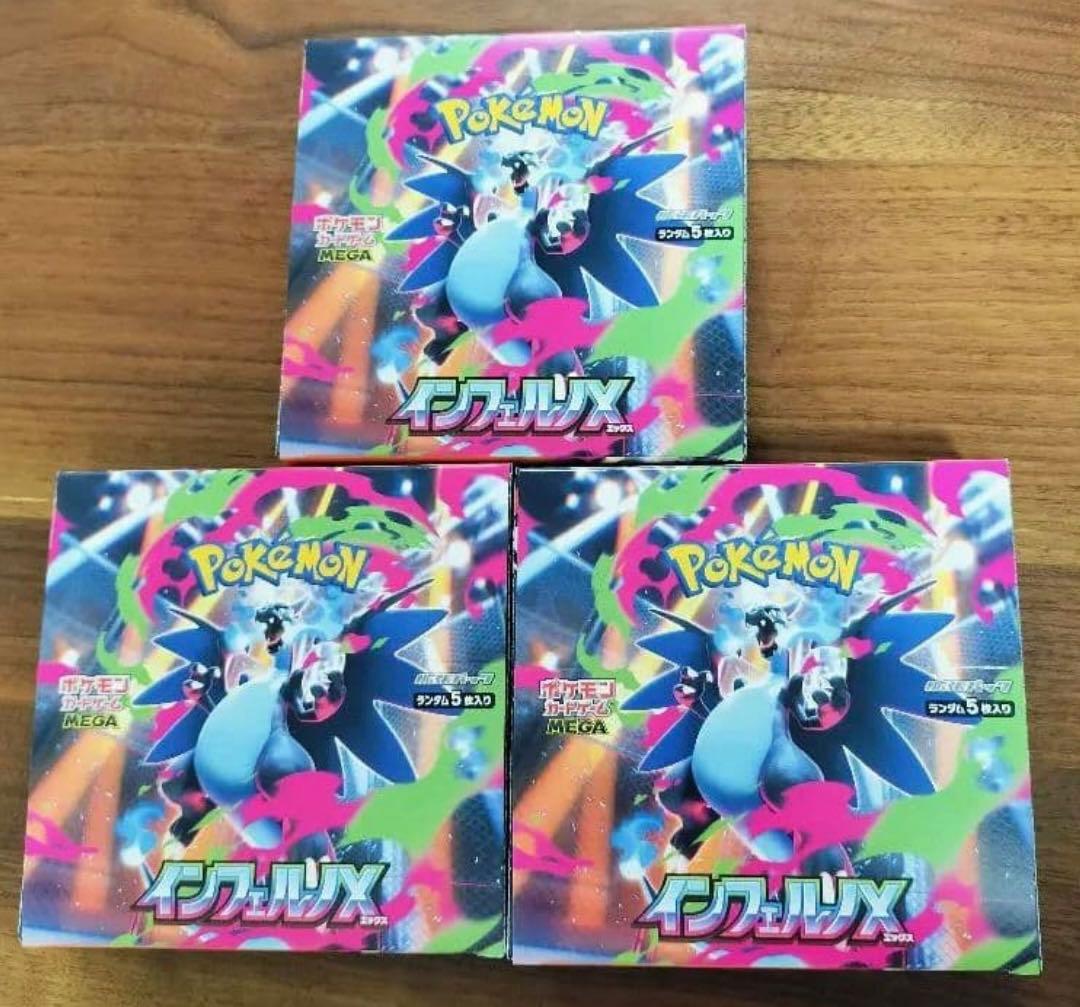 【最安値】インフェルノX 3box シュリンクなし　 ぺりぺりあり 早い者勝ちインフェルノX 1BOX（未開封・シュリンクなし・ペリペリ付き