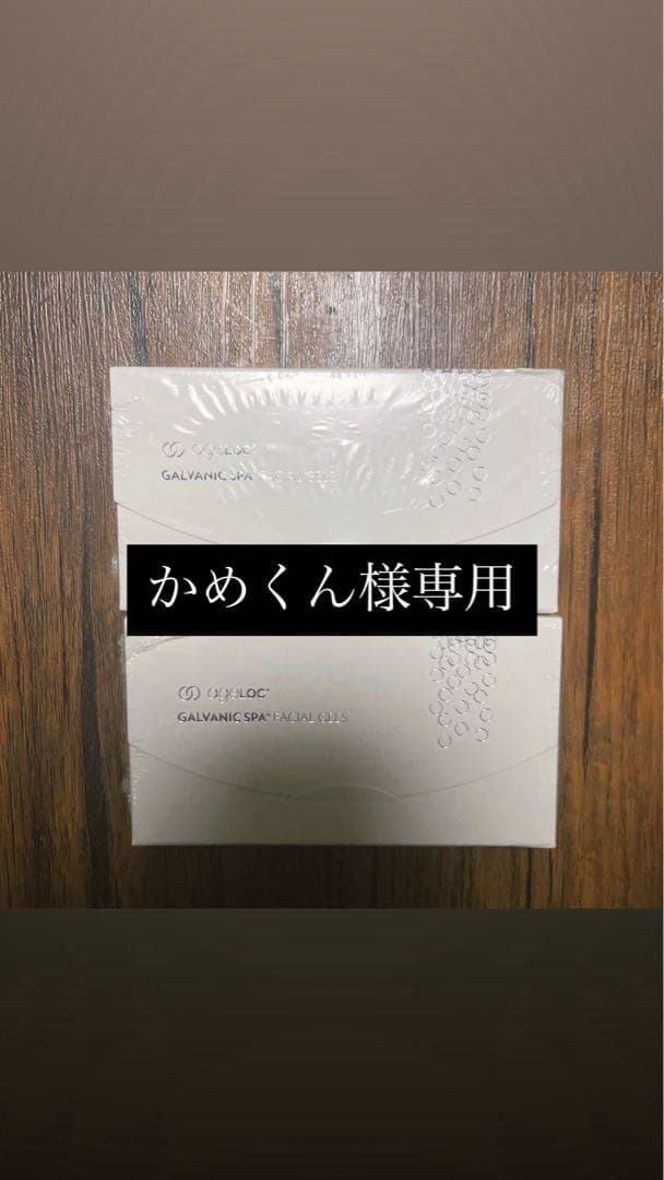 新品GALVANIC SPA FACIAL GELS 5個セット ageLOC® GS Facial Gels – CB Shop USA