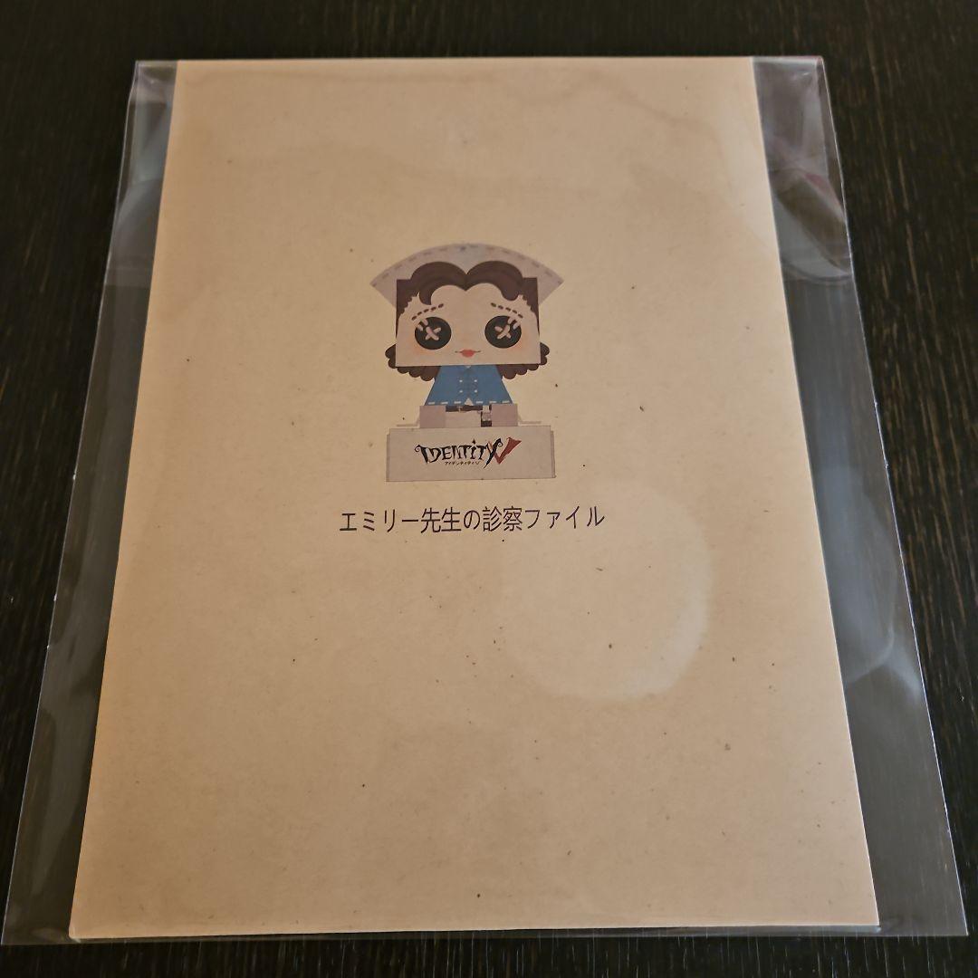 第五人格 IdentityV エミリー先生の診察ファイル Identity V (第五人格)】フォロー＆RTキャンペーンで当選した
