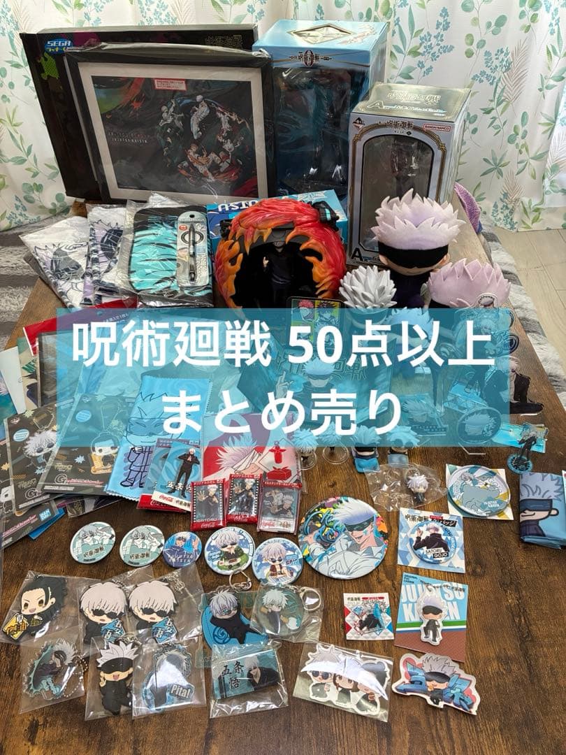 呪術廻戦 五条悟 グッズ まとめ売り 呪術廻戦』五条悟グッズまとめ売り（アクリルスタンド、ステッカー、缶