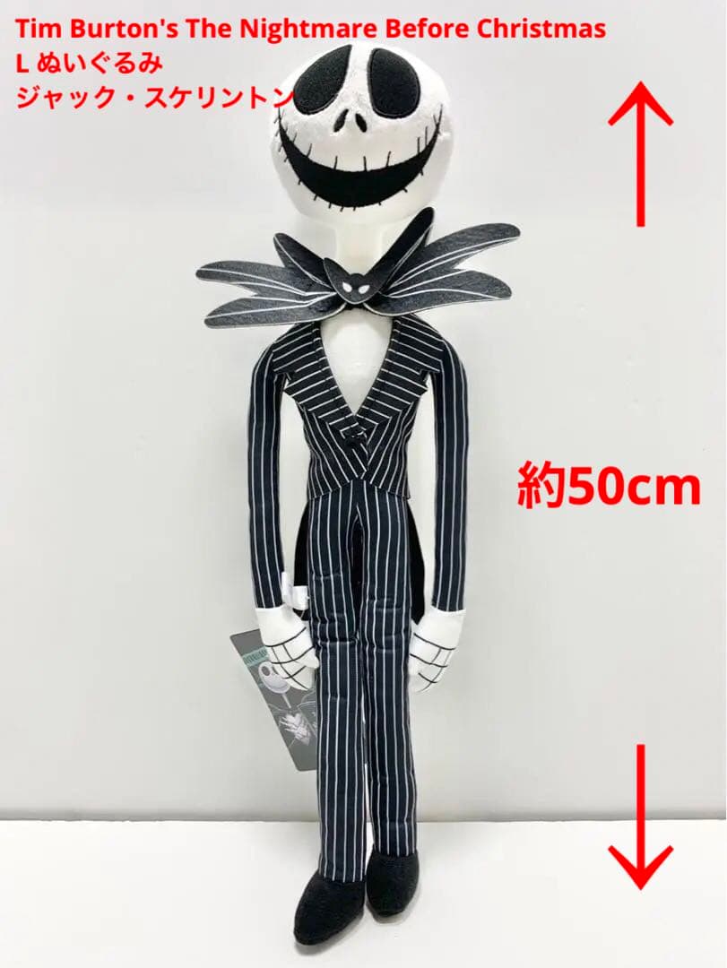 ナイトメア・ビフォア・クリスマス L ぬいぐるみ ジャック