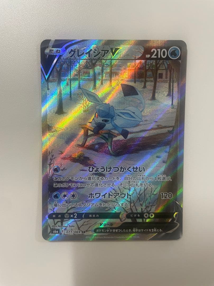ポケモンカード グレイシアV SR S6a 077/069 Amazon.co.jp: ポケモンカードゲーム PK-S6a-076 グレイシアV SR
