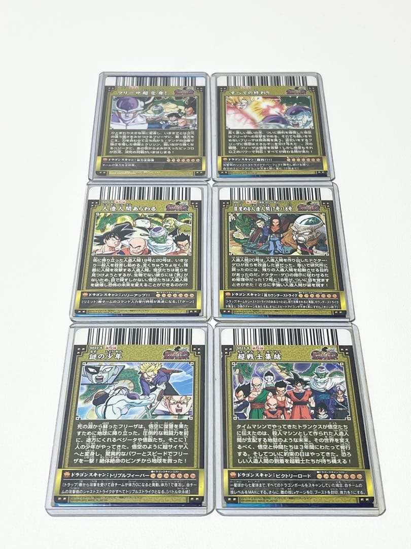 ドラゴンバトラーズ まとめ売り 爆レア - メルカリ