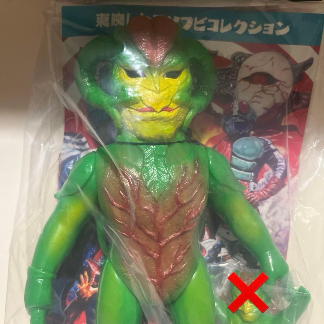 ビ*ー様 東映レトロソフビコレクション 仮面ライダー サラセニアン ソフビ フィ 東映レトロソフビコレクション メディコムトイ サラセニアン : 御宅家