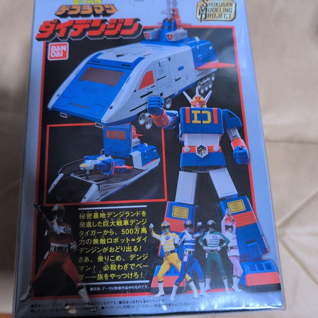 最安値）smp ダイデンジン 最安値）smp ダイデンジン