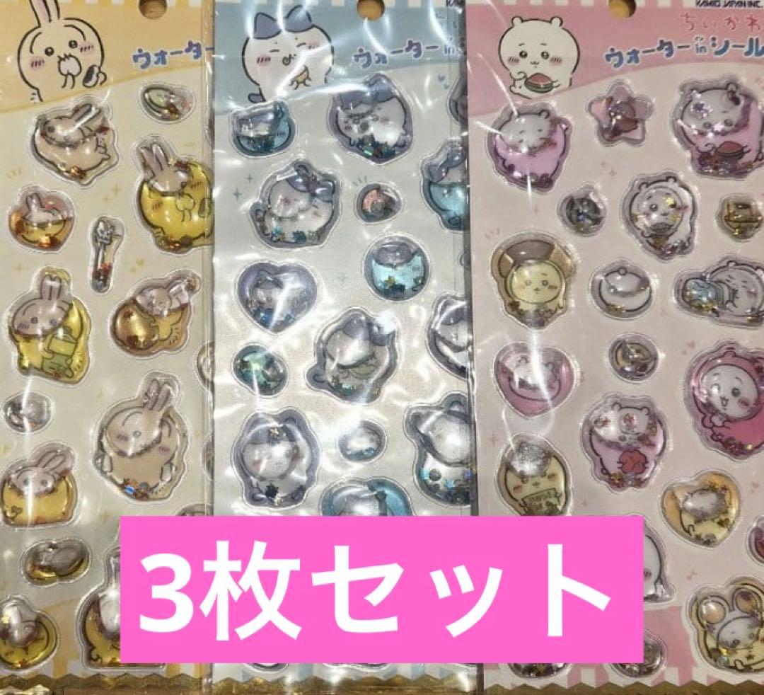 ちいかわ ウォーターシール ちいかわ　ハチワレ　うさぎ 2種セット まじかるちいかわ ウォーターシール ちいかわ ハチワレ