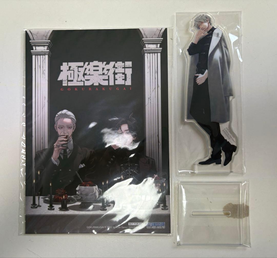極楽街 台湾 特装版 4巻 夜 黄泉 - メルカリ