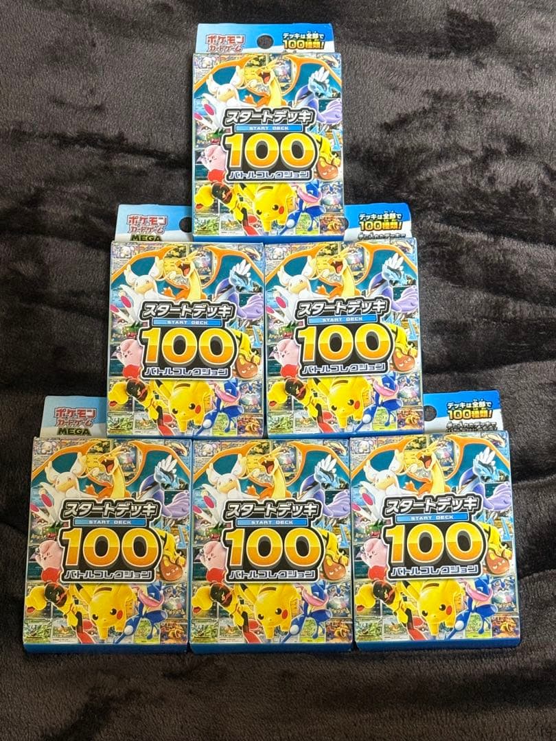 ポケモンカードゲーム MEGAスタートデッキ100 バトルコレクション 未開封 再販入荷】ポケモンカードゲーム MEGA スタートデッキ100 バトル