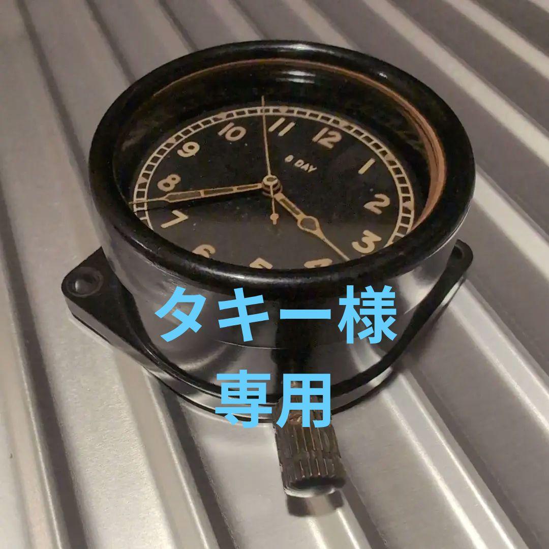 イギリス軍　航空計器 オメガ イギリス海軍航空隊 H.S.8 Cal.30T2 SC 第二次世界大戦 1940
