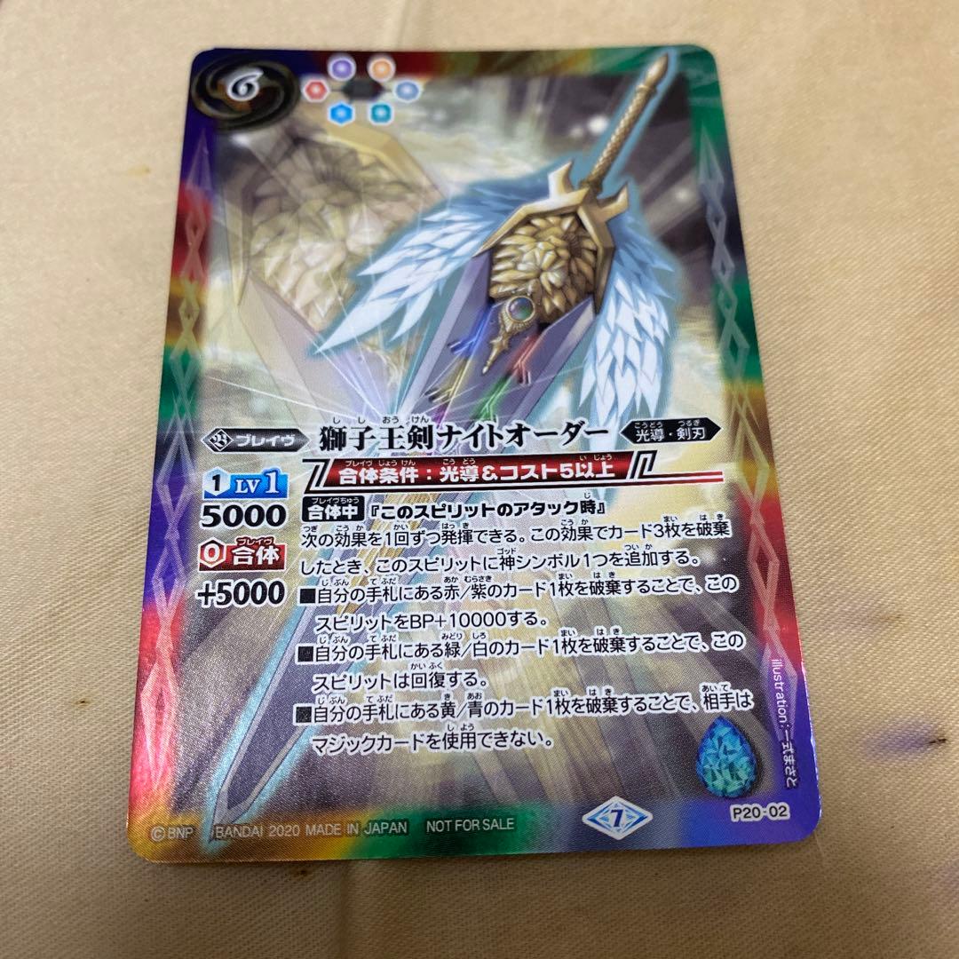 バトスピ 獅子王剣ナイトオーダー - メルカリ